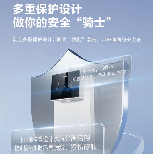 海尔（Haier）管线机 HGR2208-TU1 商品图7