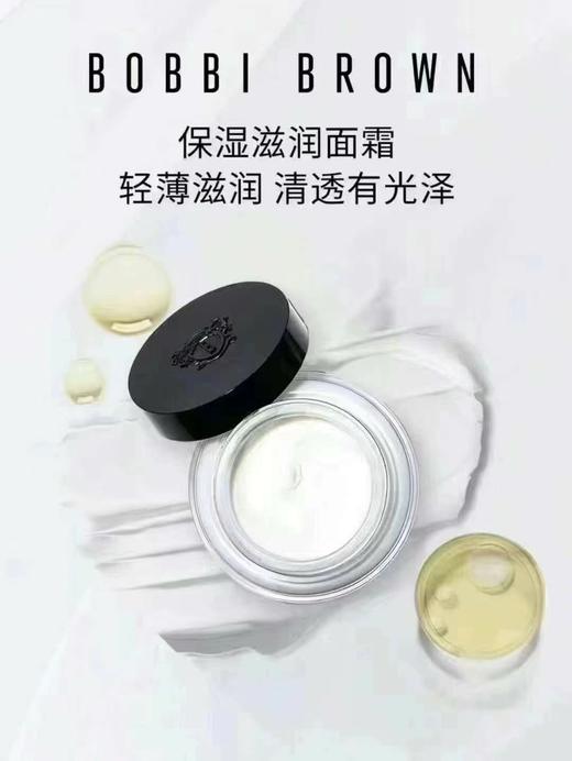 Bobbi Brown 高保湿面霜50ml*2 ， 质地轻薄不油腻，细腻滋润不闷痘。秋冬用补水面霜也特别好！美国代购，无中文标签，介意慎拍 F 商品图6