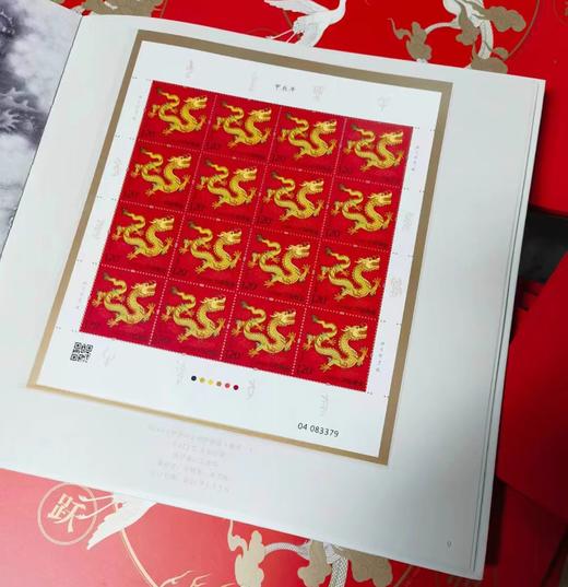 中国邮政 2024龙年生肖邮票预定 商品图13