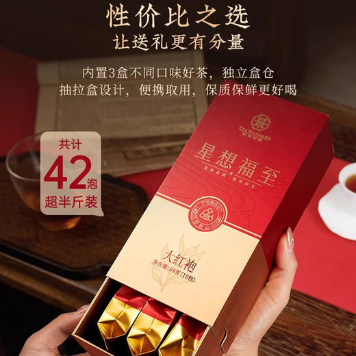 华祥苑肉桂 星想福至特级年货送礼礼盒 金骏眉肉桂铁观音 商品图3
