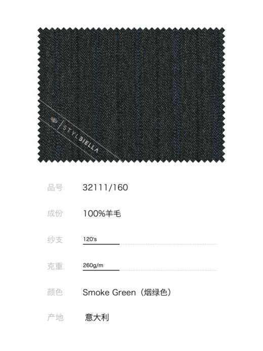 Stylbiella Super 120's 澳洲美丽诺羊毛自然纬弹烟绿色条纹全麻衬套装 商品图2