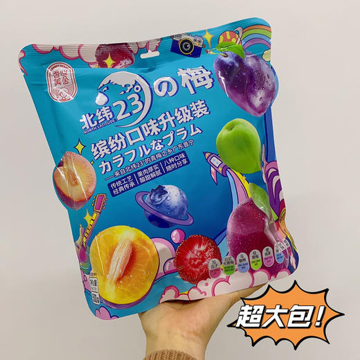 香迪美舍北纬23°の梅（综合口味） 商品图4