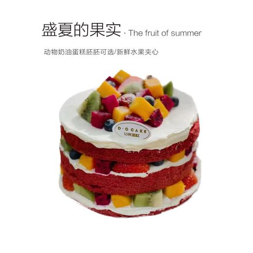 【销冠】盛夏の果实（当季时令水果） 商品图0