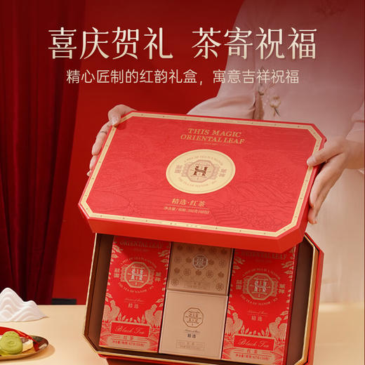 华祥苑红茶特级高山红茶礼盒200g 商品图1