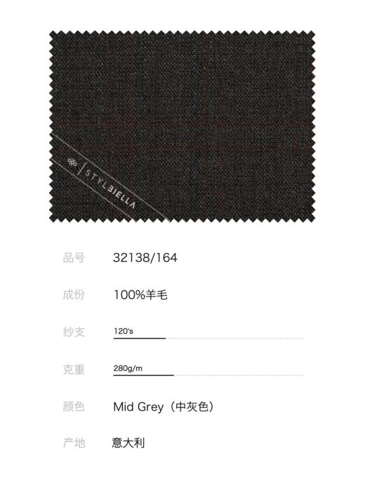 Stylbiella Super 120's 澳洲美丽诺羊毛自然纬弹中灰色格纹全麻衬套装 商品图2