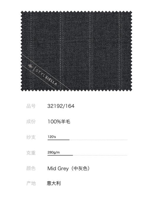 Stylbiella Super 120's 澳洲美丽诺羊毛自然纬弹中灰色宽条纹全麻衬套装 商品图2