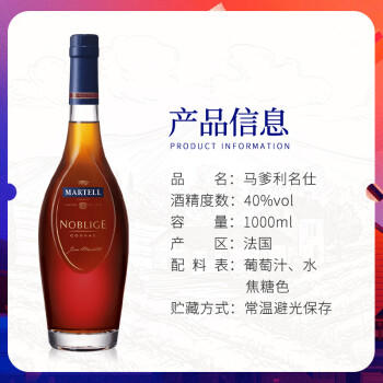 马爹利 名仕干邑白兰地1000mL 1瓶 商品图1