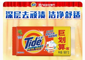 汰渍洗衣皂188g*2块全效洁净除菌 商品图0
