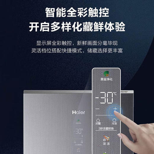 海尔（Haier）立式冰柜风冷无霜大容量一级能效家用冷冻柜冷藏转换抽屉式侧开门单门冰箱母乳保鲜BD-210WGHSF 商品图3