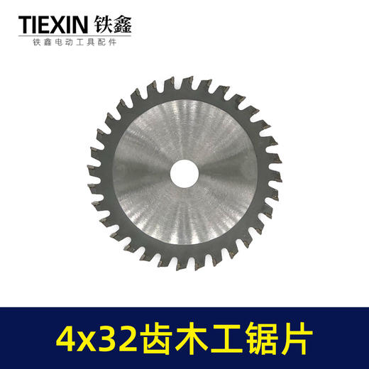【货号02693】100型角磨机锯片木工锯片4*32齿切割片木板专用切割片32齿 商品图1