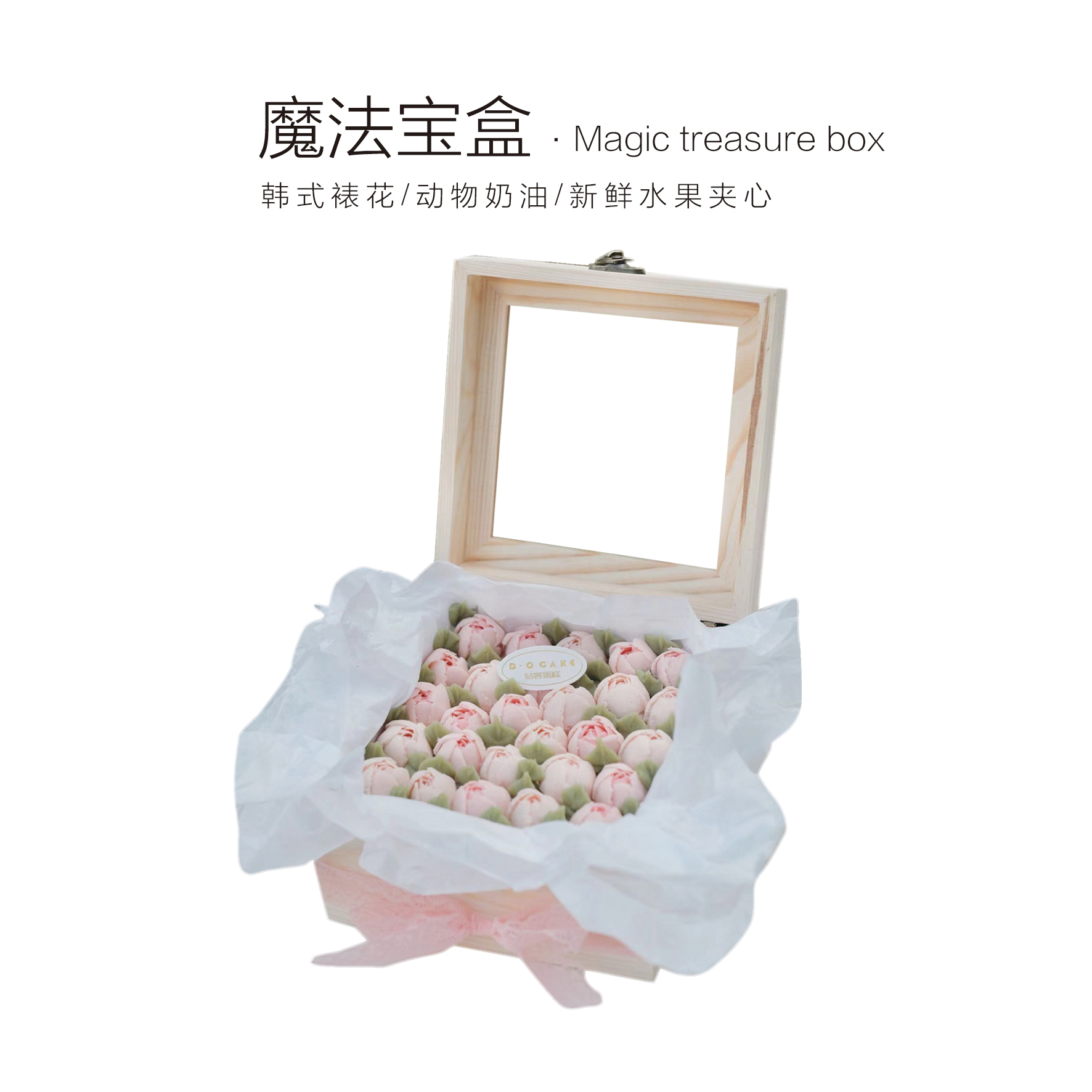 热销“魔法宝盒”提前5小时预定