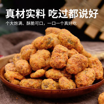 渝兄重庆怪味胡豆 2.5斤1.25kg 办公室休闲零食大礼包 坚果炒货 /休闲食品 /坚果炒货 /蚕豆/兰花豆 商品图0
