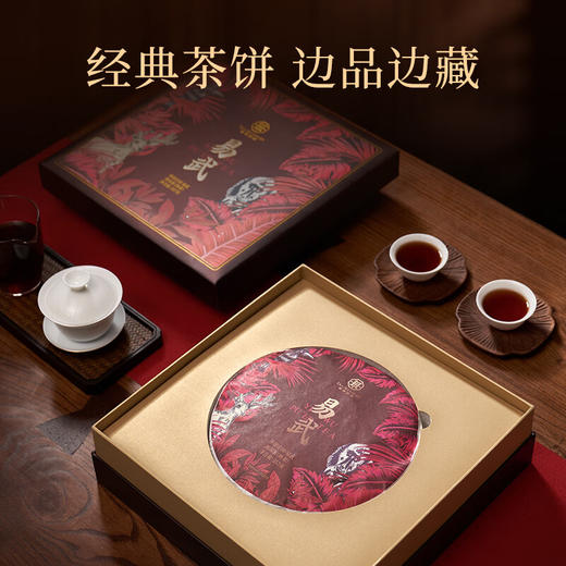 华祥苑易武 普洱 普洱熟茶357g 商品图1