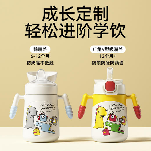小袋鼠巴布婴幼儿保温杯外出宝宝小月龄鸭嘴学饮水杯儿童吸管奶瓶 商品图2