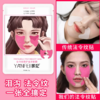 【爆款超低价预售 急单慎拍】颜妃淡八字纹法令纹贴抗衰老去嘴角纹脸部提拉紧致神器抗皱面膜 商品缩略图0