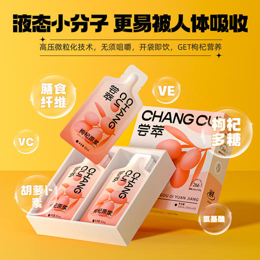 【2盒立减10元】杞里香尝萃系列枸杞原浆 宁夏中宁枸杞鲜汁自带吸管 300ml/盒 商品图1