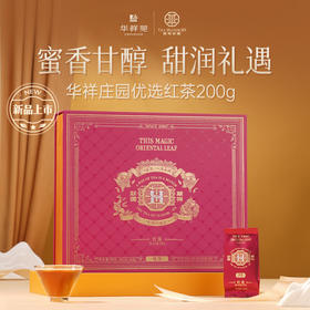 华祥苑红茶 华祥庄园优选红茶礼盒 过年送礼200g