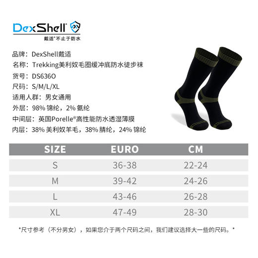 戴适 中筒 羊毛衬里 防水徒步袜DexShell Trekking DS636袜子 商品图5
