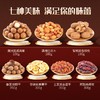 臻味 环球祝福礼盒 1.5kg【LY】 商品缩略图1