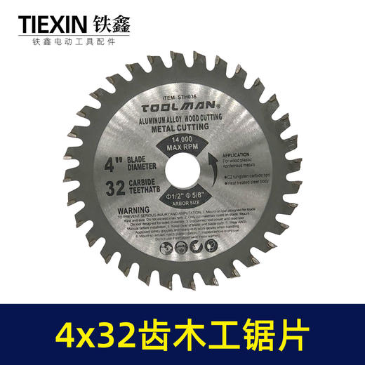 【货号02693】100型角磨机锯片木工锯片4*32齿切割片木板专用切割片32齿 商品图6