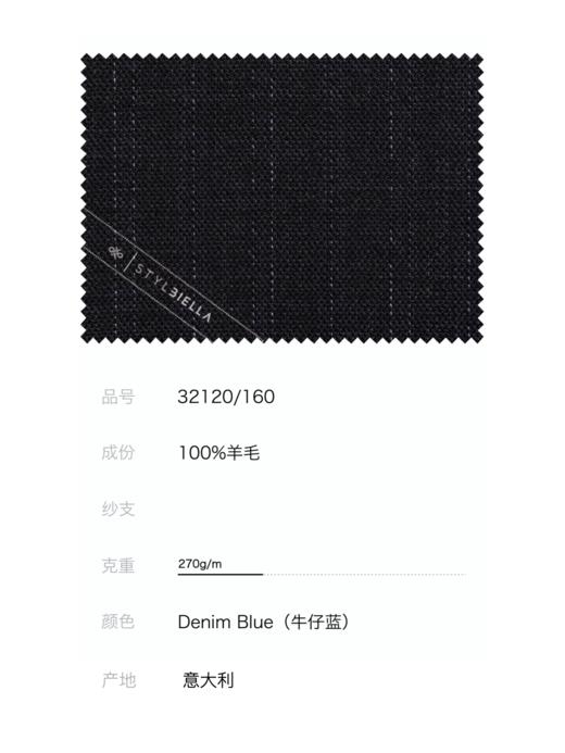 Stylbiella 澳洲美丽诺羊毛自然纬弹牛仔蓝条纹全麻衬套装 商品图2