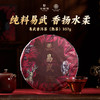 华祥苑易武 普洱 普洱熟茶357g 商品缩略图0