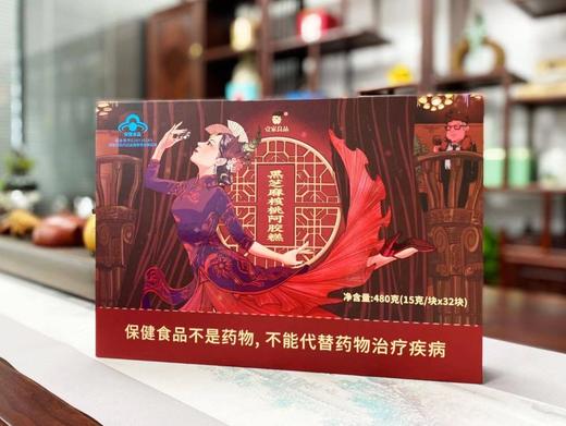 壹家良品黑芝麻核桃阿胶糕 商品图0