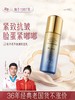 【品牌专属】迷奇花萃抗皱保湿乳(90ml) 商品缩略图0