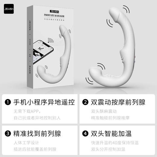 JEUSN/久兴 前高棒-加温双震AI版前列腺按摩器 商品图1