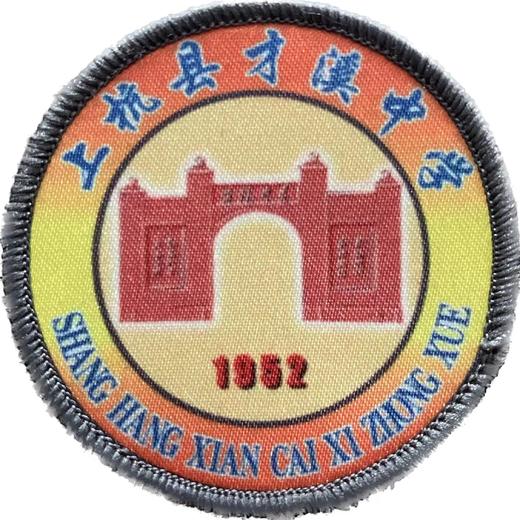 上杭才溪中学（冲锋衣） 商品图0