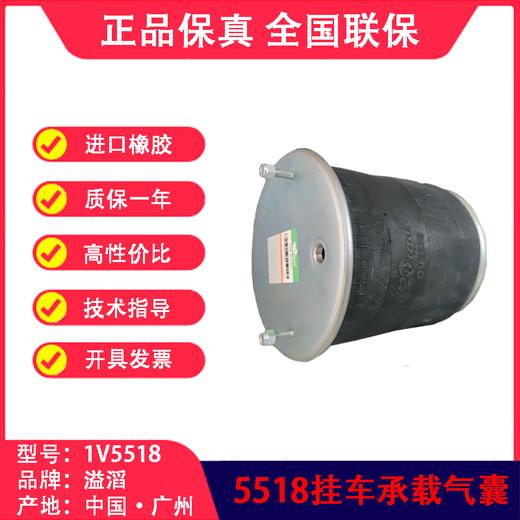 空气弹簧挂车气囊适用于锣响挂车部分车桥溢滔1V5518 商品图2