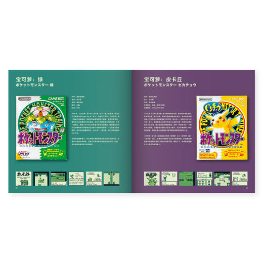 《GAME BOY封绘艺术》游戏少年，好久不见 御宅学 商品图3