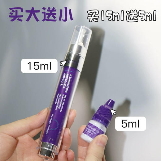 韩国DMT素颜滴（15ml+5ml） 商品图3