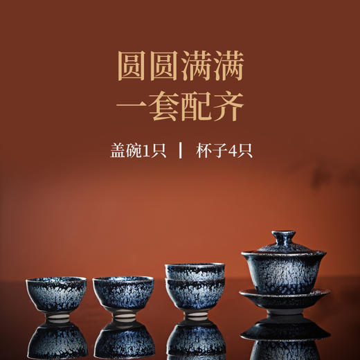 霸气龙年·福瑞祥至 | 非遗大师亲制龙纹银油滴建盏套组，腾龙飞舞，新年买龙纹，讨个好彩头 商品图3