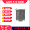空气弹簧挂车气囊适用于锣响挂车部分车桥溢滔1V5518 商品缩略图0