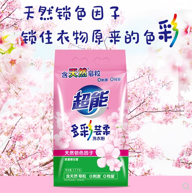 超能洗衣粉非皂粉多彩芸柔1.7kg