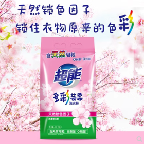 超能洗衣粉非皂粉多彩芸柔1.7kg