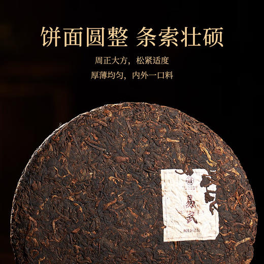 华祥苑易武 普洱 普洱熟茶357g 商品图9