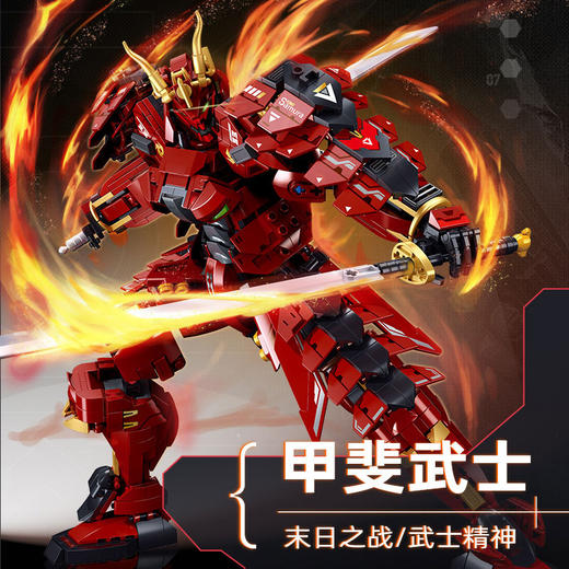 【玩具】-小鲁班积木B1183-5甲斐武士雪景幻影机甲模型拼装玩具 商品图0