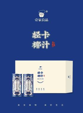 壹家良品海南椰汁245ml*6罐