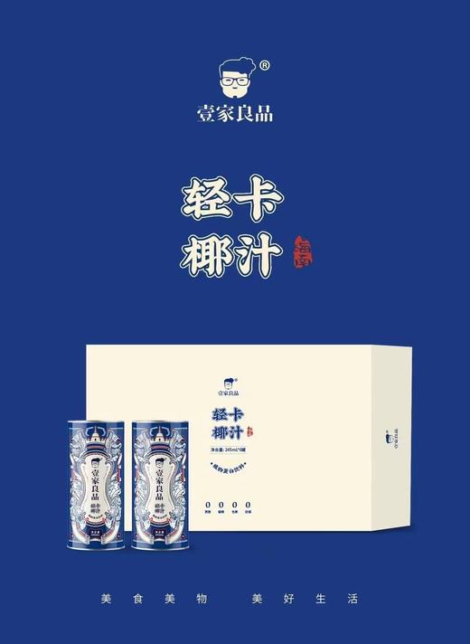 壹家良品海南椰汁245ml*6罐 商品图0