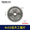 【货号02693】100型角磨机锯片木工锯片4*32齿切割片木板专用切割片32齿 商品缩略图0
