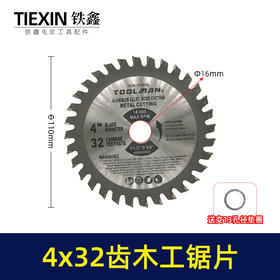 【货号02693】100型角磨机锯片木工锯片4*32齿切割片木板专用切割片32齿