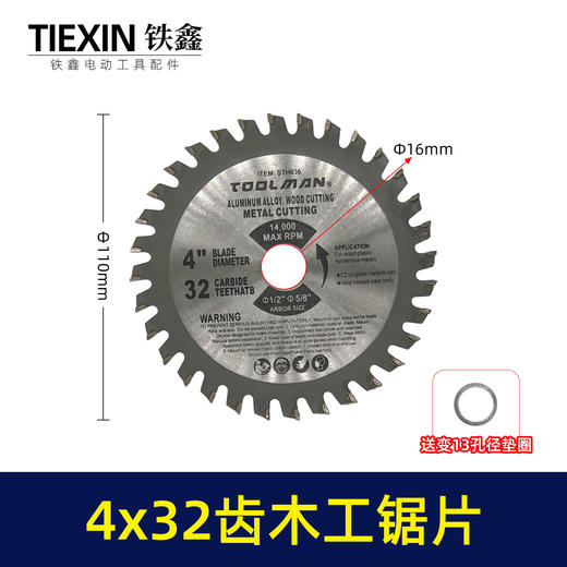 【货号02693】100型角磨机锯片木工锯片4*32齿切割片木板专用切割片32齿 商品图0