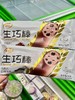 美伦—生巧棒 商品缩略图0