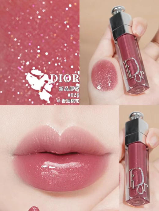 dior唇釉026 商品图0