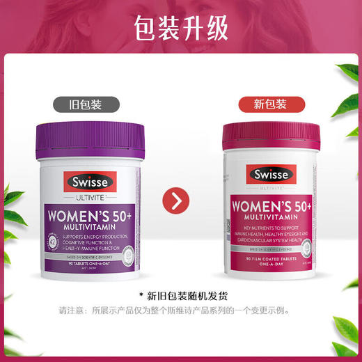 【香港直邮】澳洲swisse中老年妇女50岁以上复合维生素综合营养90粒 商品图1