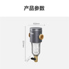 海尔（Haier）前置过滤器 HQZ50-XFAS03 商品缩略图10