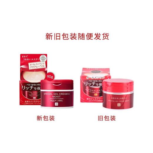 资生堂水之印五合一补水保湿紧致亮肤面霜90g 商品图1