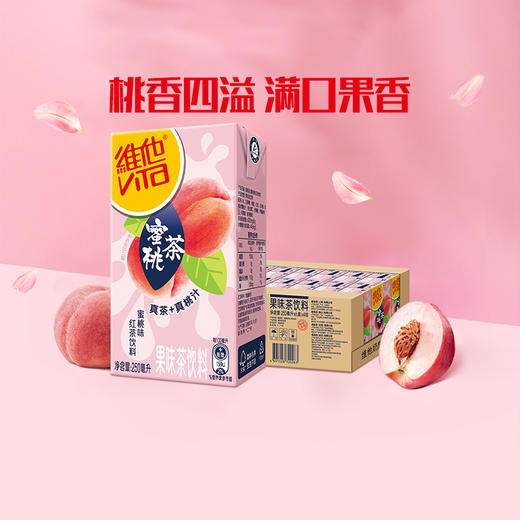 维他 蜜桃茶 250ml*24盒 果味 茶饮料 整箱装 家庭 聚餐 囤货 包邮 商品图2